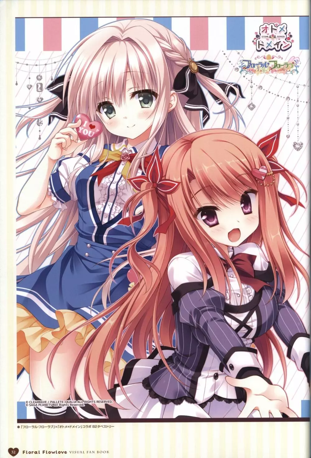 フローラル・フローラブ ビジュアルファンブック Page.35