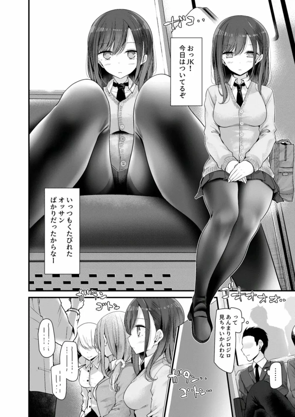 通勤電車でパンツを見せてくるJKがいたのでハメてみた 1 Page.22