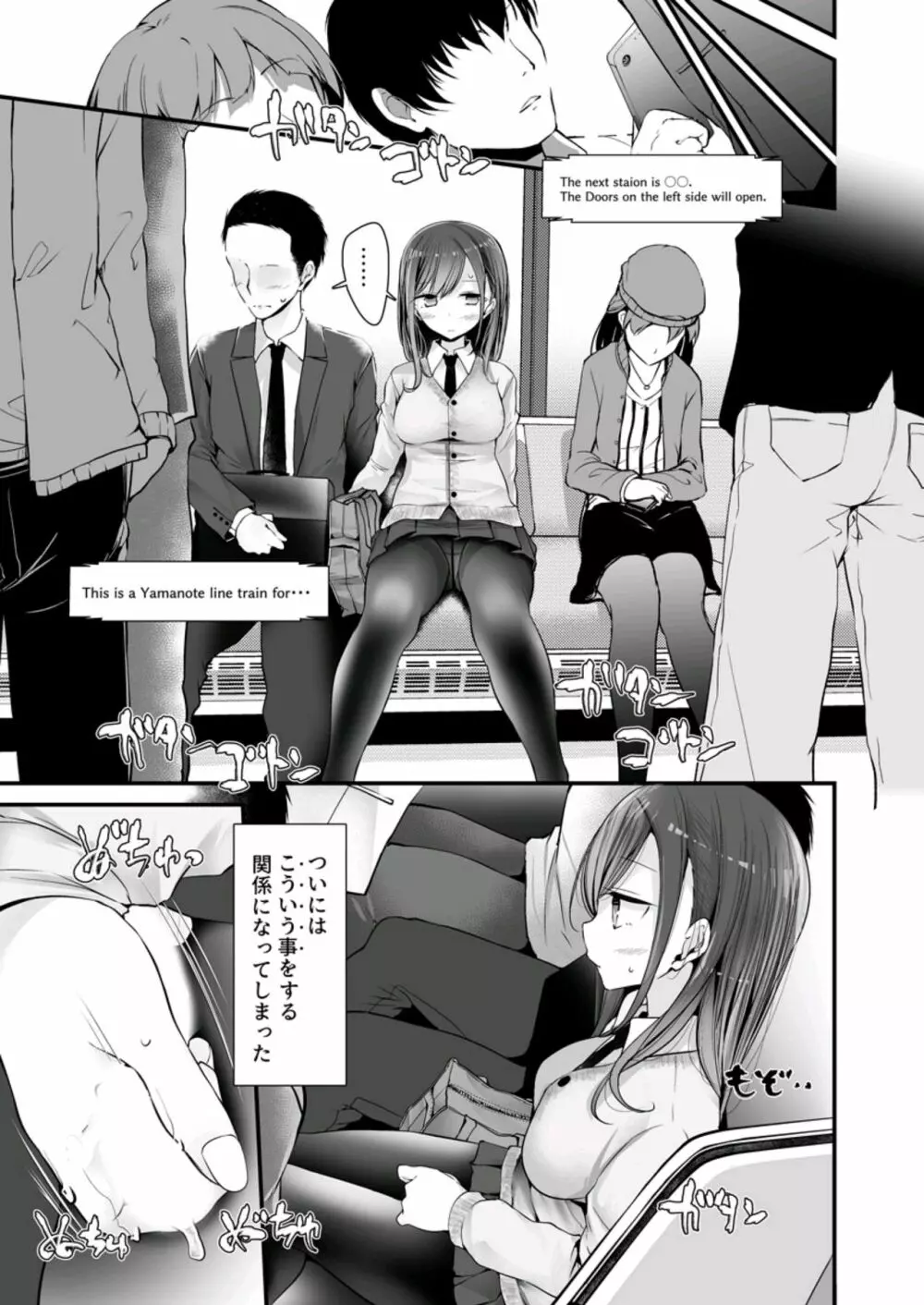通勤電車でパンツを見せてくるJKがいたのでハメてみた 1 Page.5