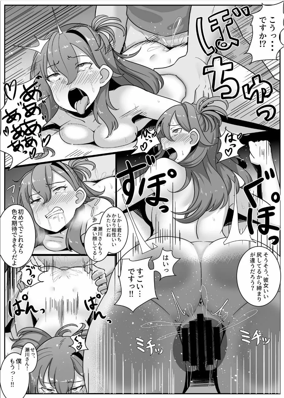 妊娠義務教育~男女交際と子作りが義務付けられた時代~ Page.12