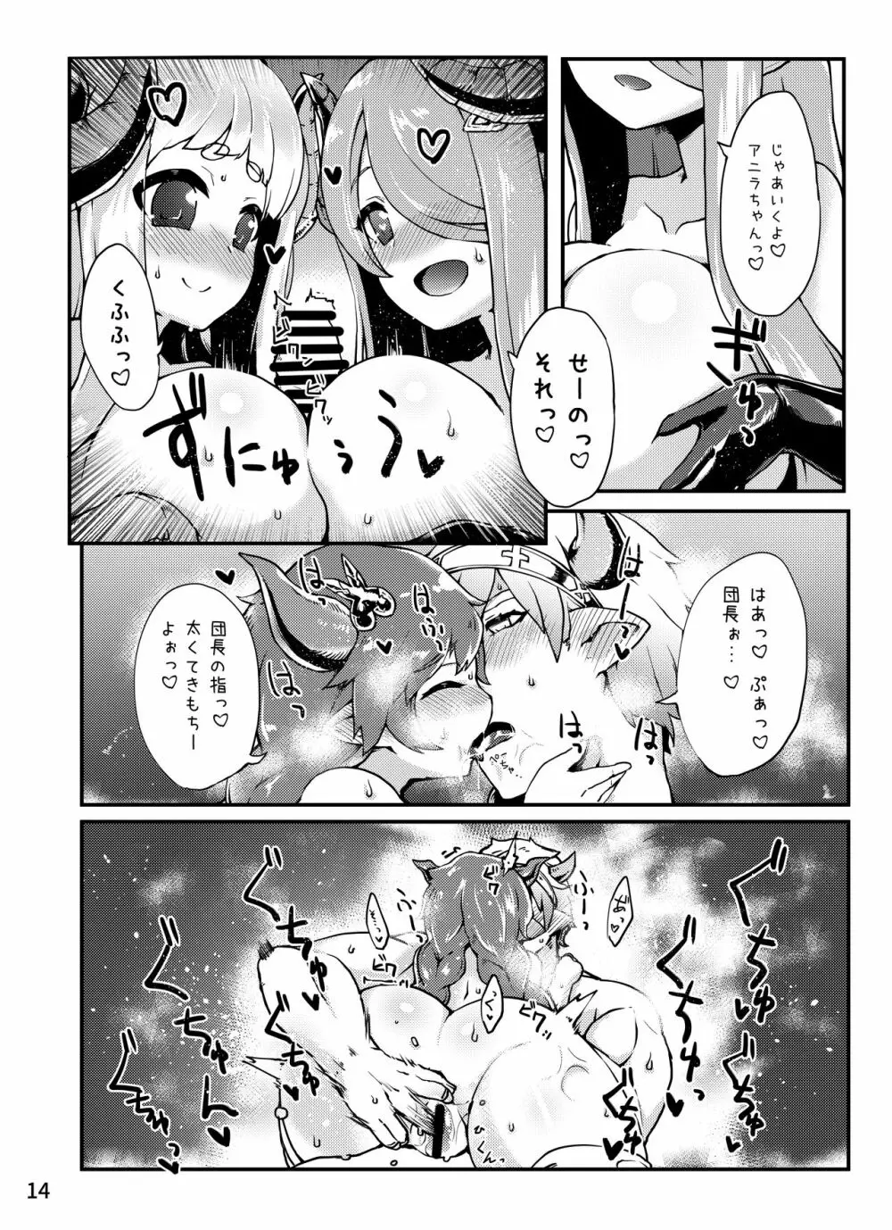 どらぶるっ!ドラブンスピリット編 Page.15