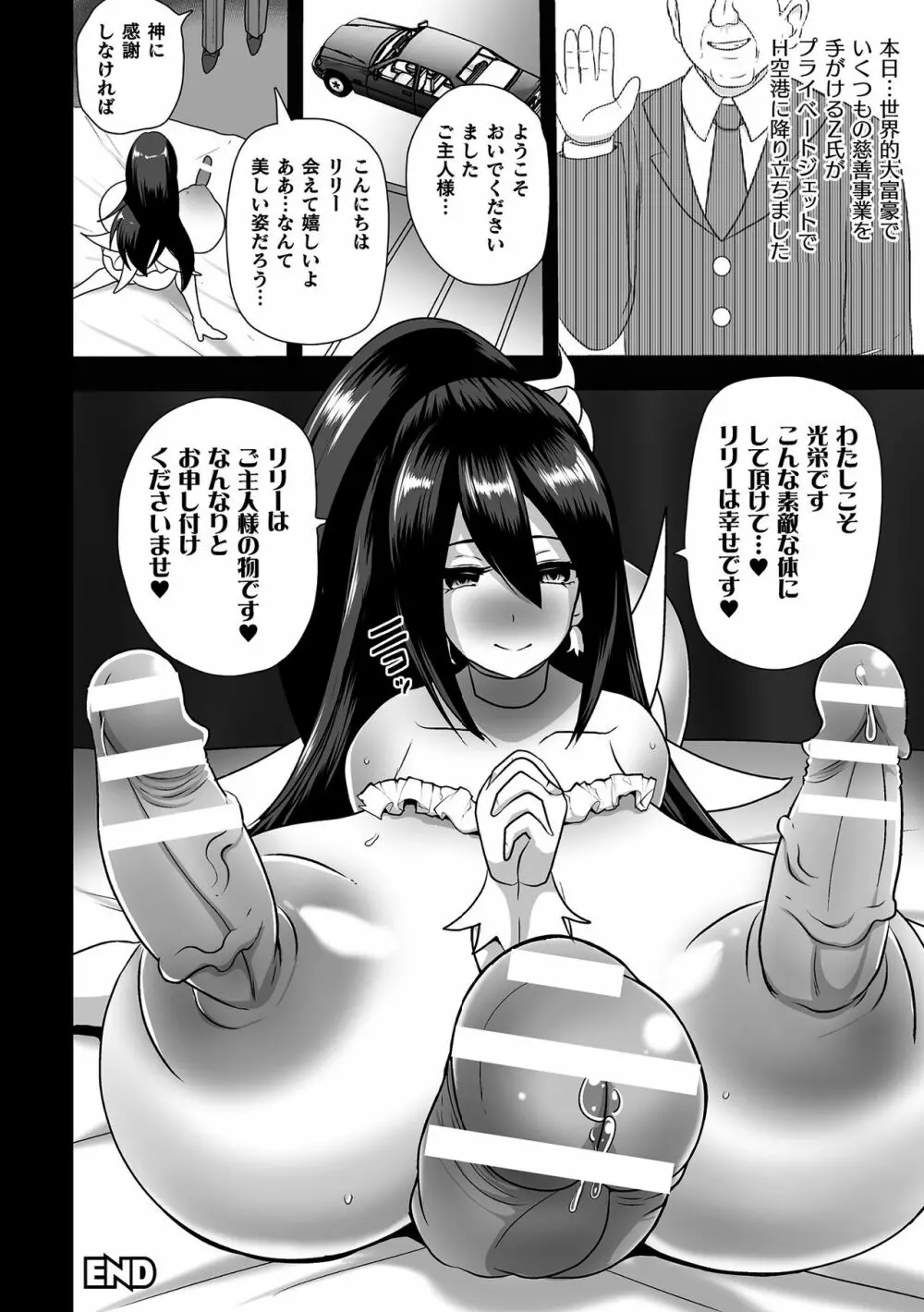 二次元コミックマガジン 魔法少女性奴隷オークションへようこそ!Vol.1 Page.44