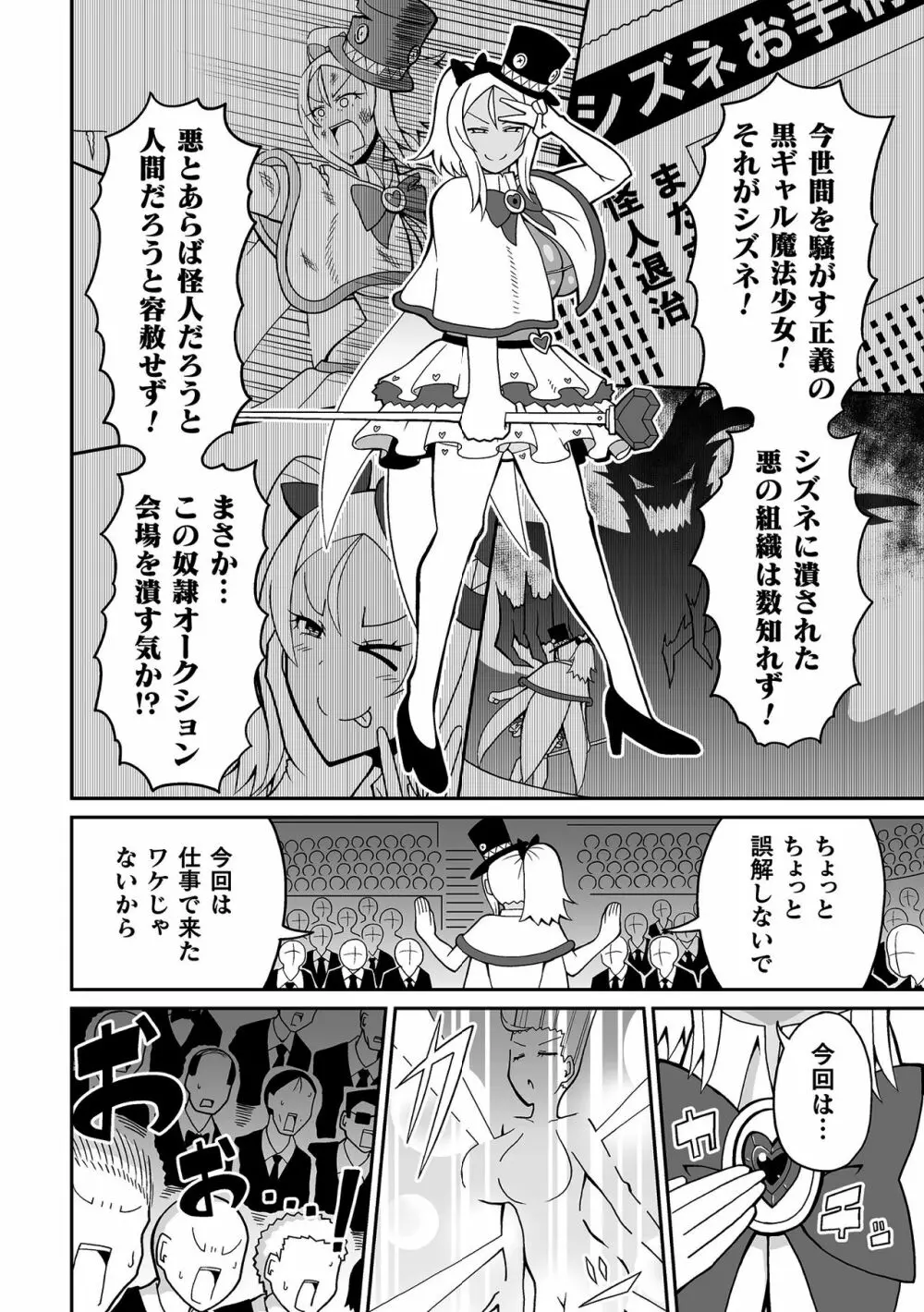 二次元コミックマガジン 魔法少女性奴隷オークションへようこそ!Vol.1 Page.46