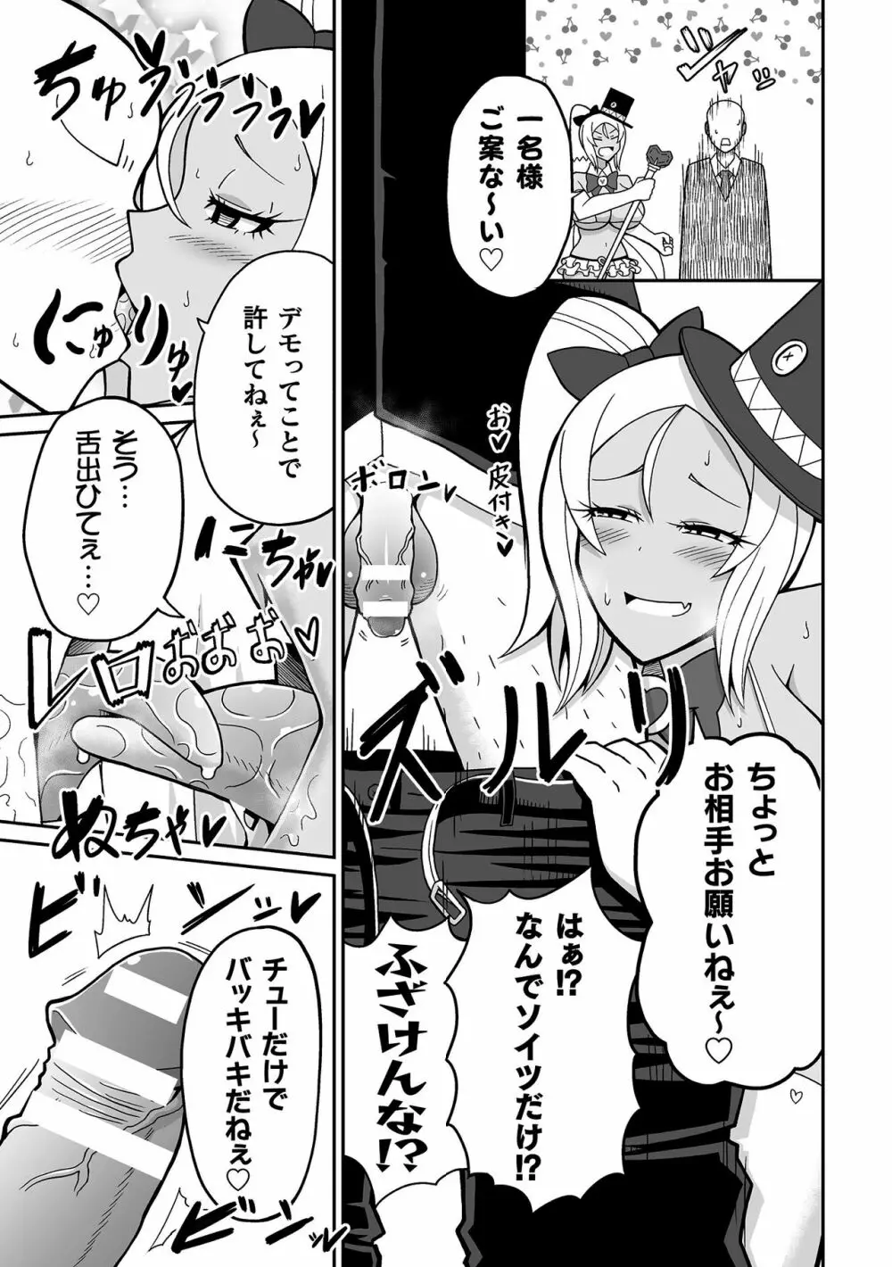 二次元コミックマガジン 魔法少女性奴隷オークションへようこそ!Vol.1 Page.49