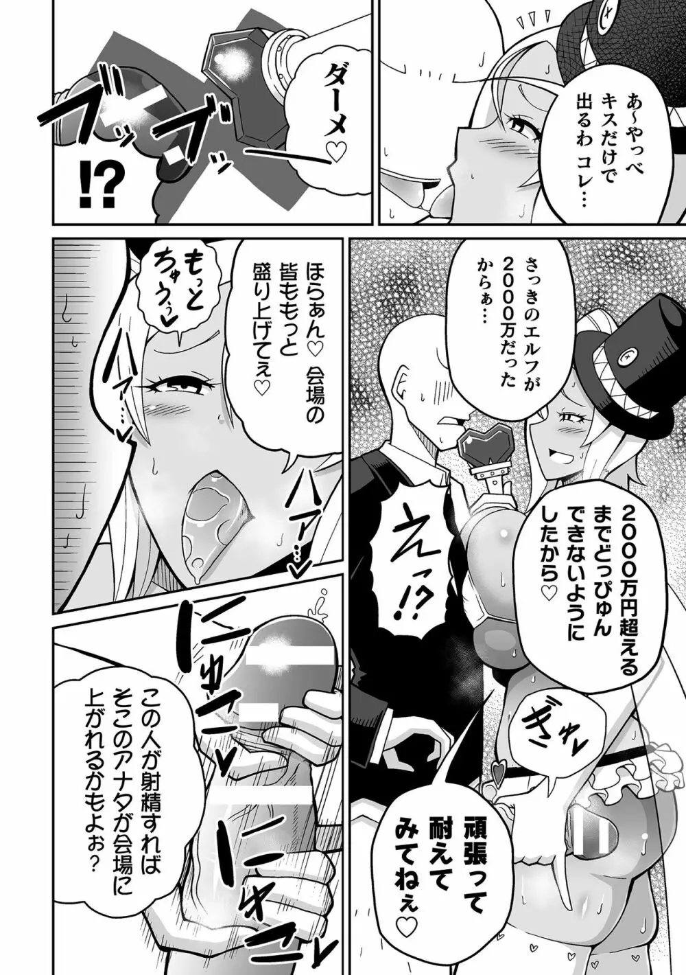 二次元コミックマガジン 魔法少女性奴隷オークションへようこそ!Vol.1 Page.50