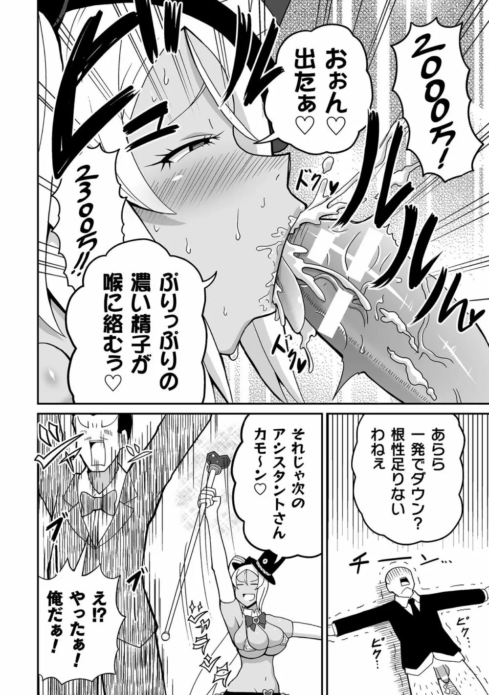 二次元コミックマガジン 魔法少女性奴隷オークションへようこそ!Vol.1 Page.52