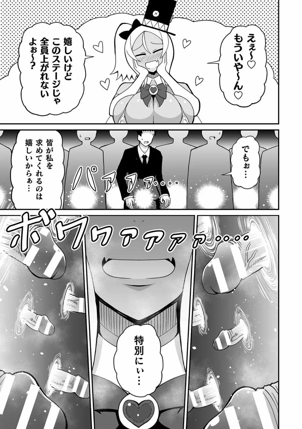 二次元コミックマガジン 魔法少女性奴隷オークションへようこそ!Vol.1 Page.55
