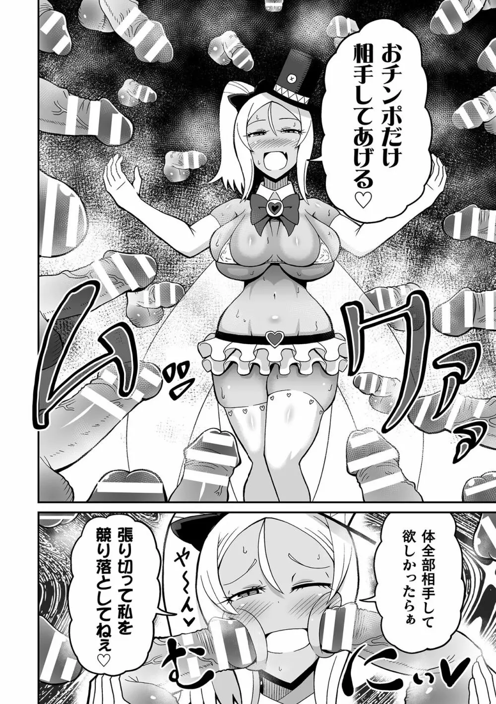 二次元コミックマガジン 魔法少女性奴隷オークションへようこそ!Vol.1 Page.56