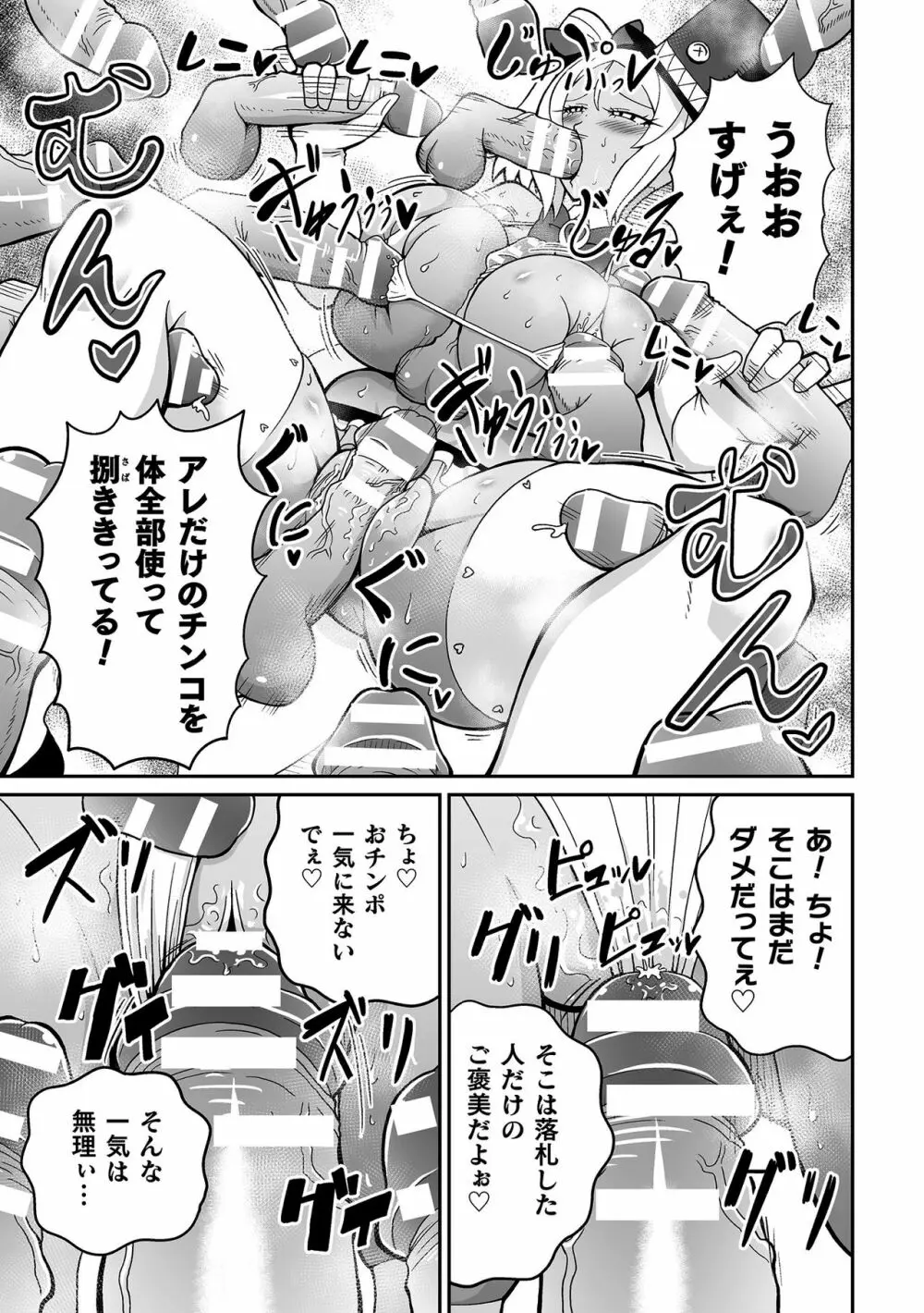 二次元コミックマガジン 魔法少女性奴隷オークションへようこそ!Vol.1 Page.57