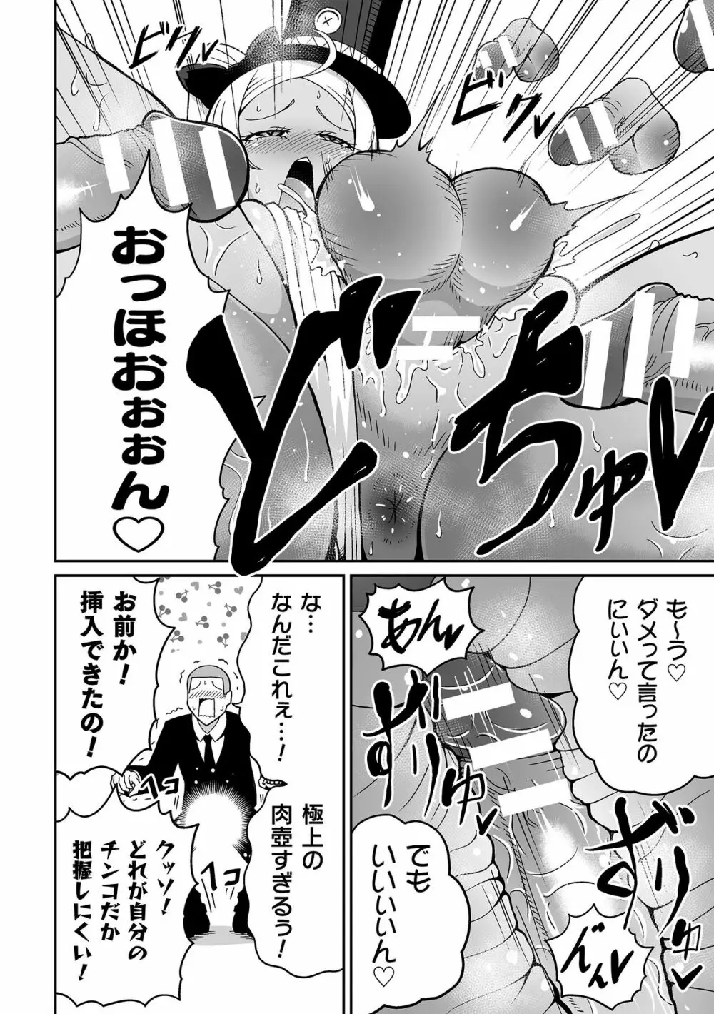二次元コミックマガジン 魔法少女性奴隷オークションへようこそ!Vol.1 Page.58