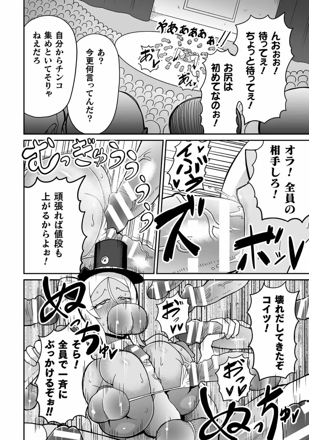二次元コミックマガジン 魔法少女性奴隷オークションへようこそ!Vol.1 Page.60
