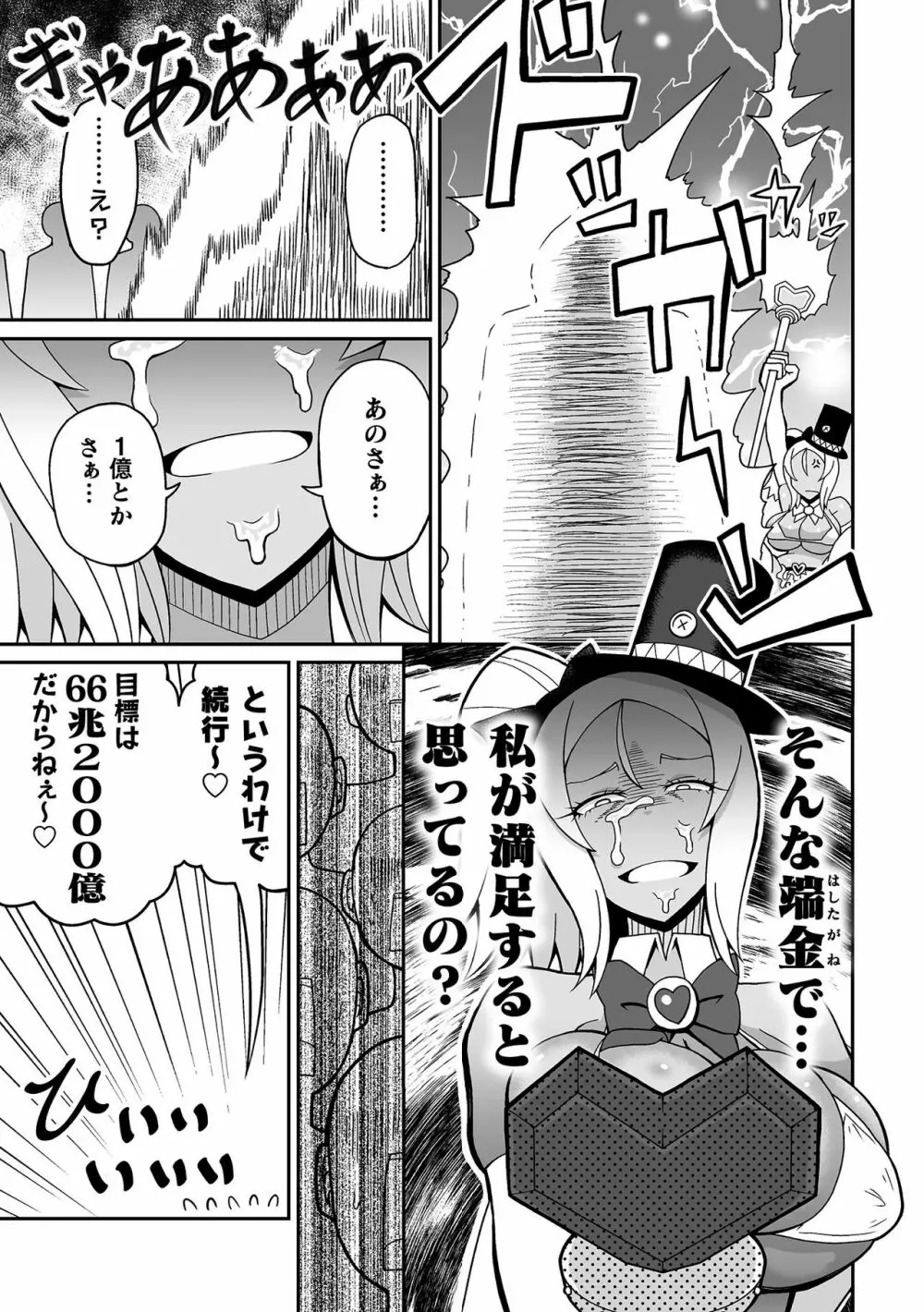 二次元コミックマガジン 魔法少女性奴隷オークションへようこそ!Vol.1 Page.63