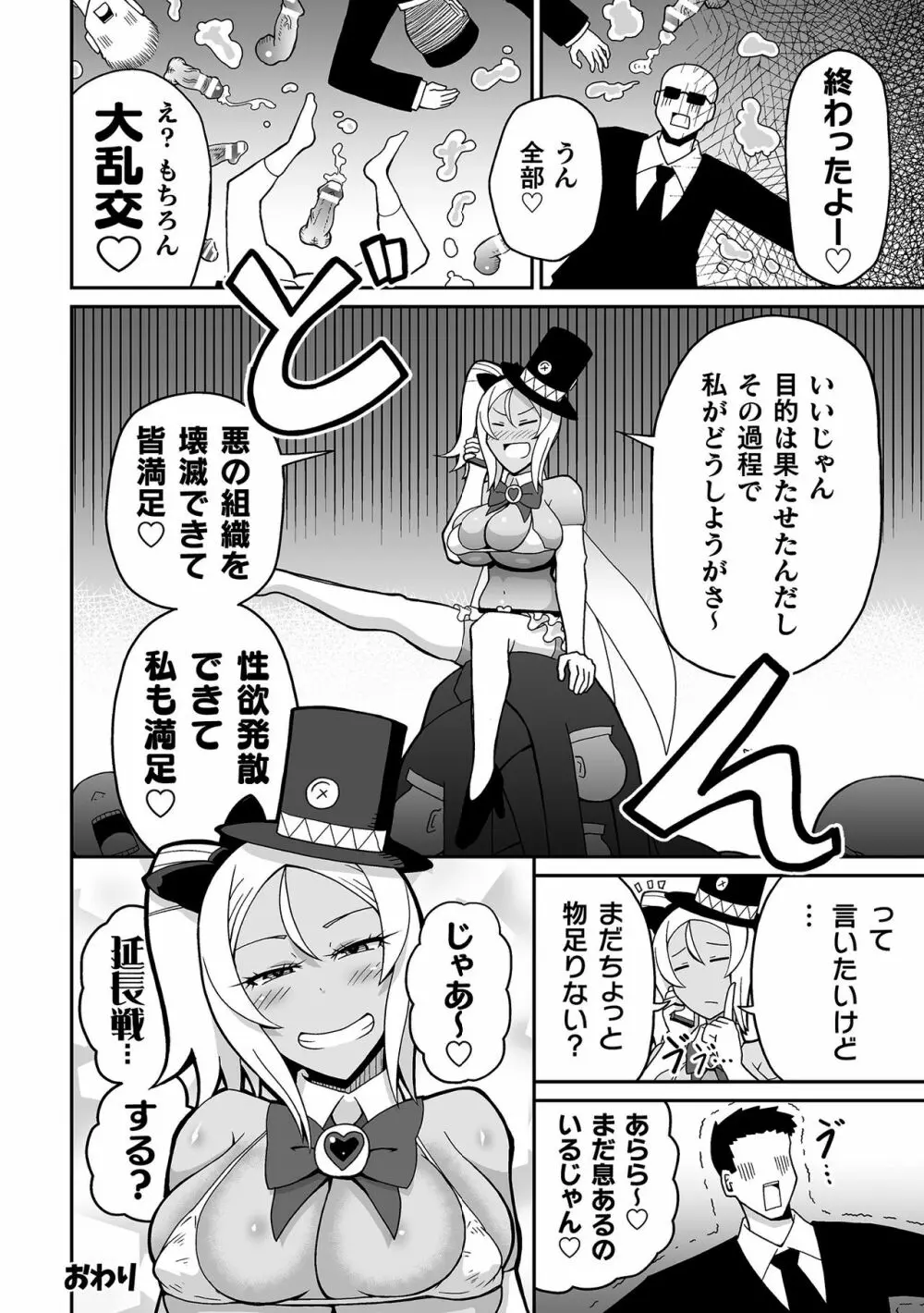 二次元コミックマガジン 魔法少女性奴隷オークションへようこそ!Vol.1 Page.64