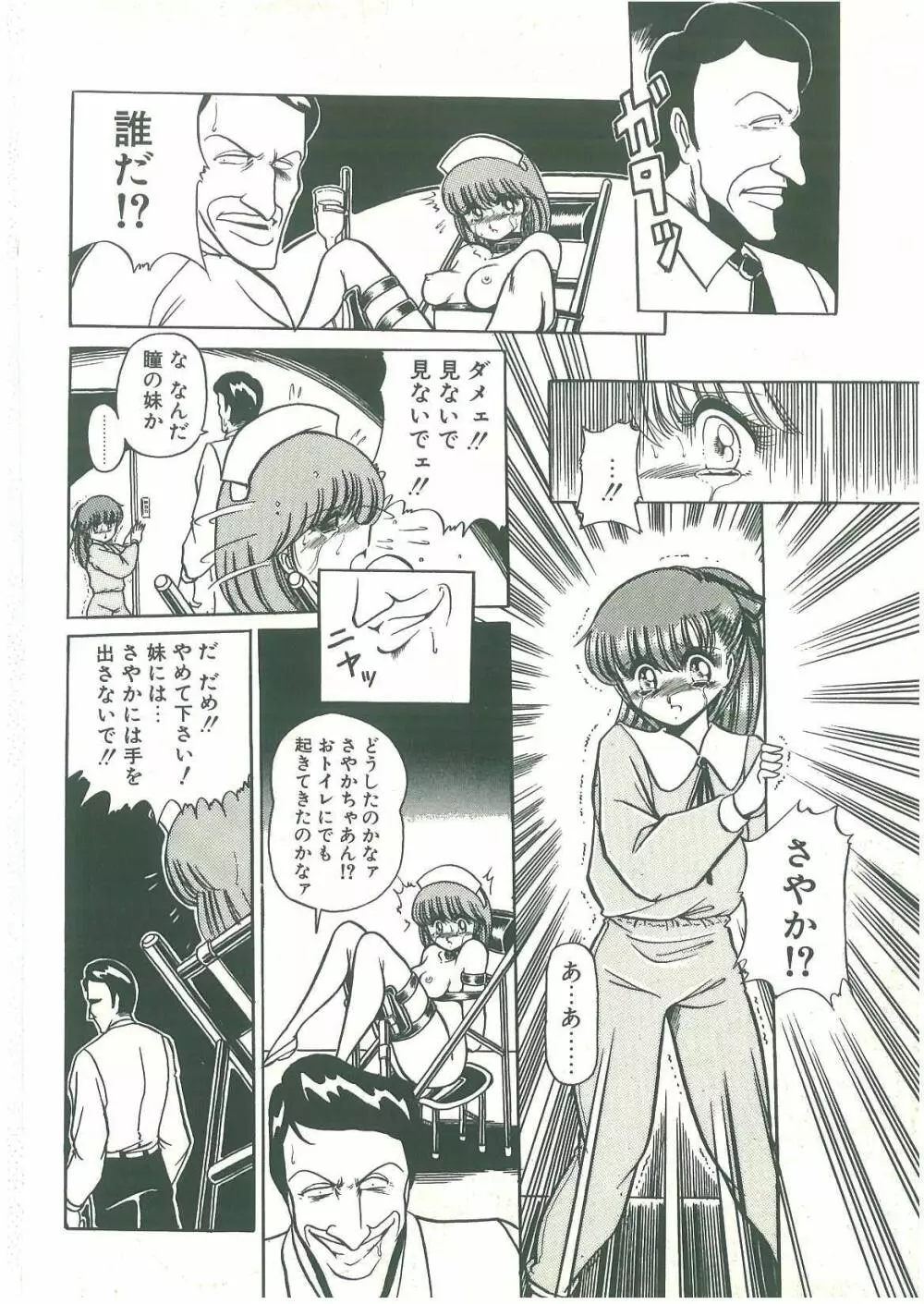 隷属契約書 Page.122