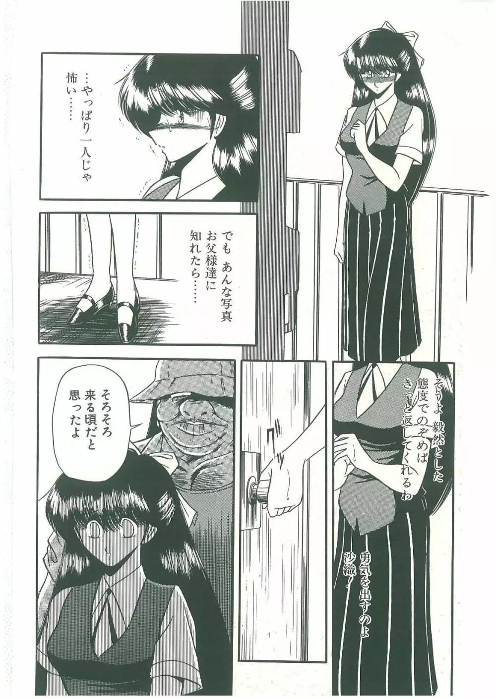隷属契約書 Page.146