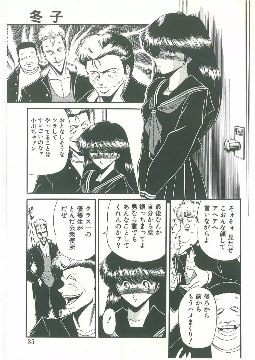 隷属契約書 Page.33