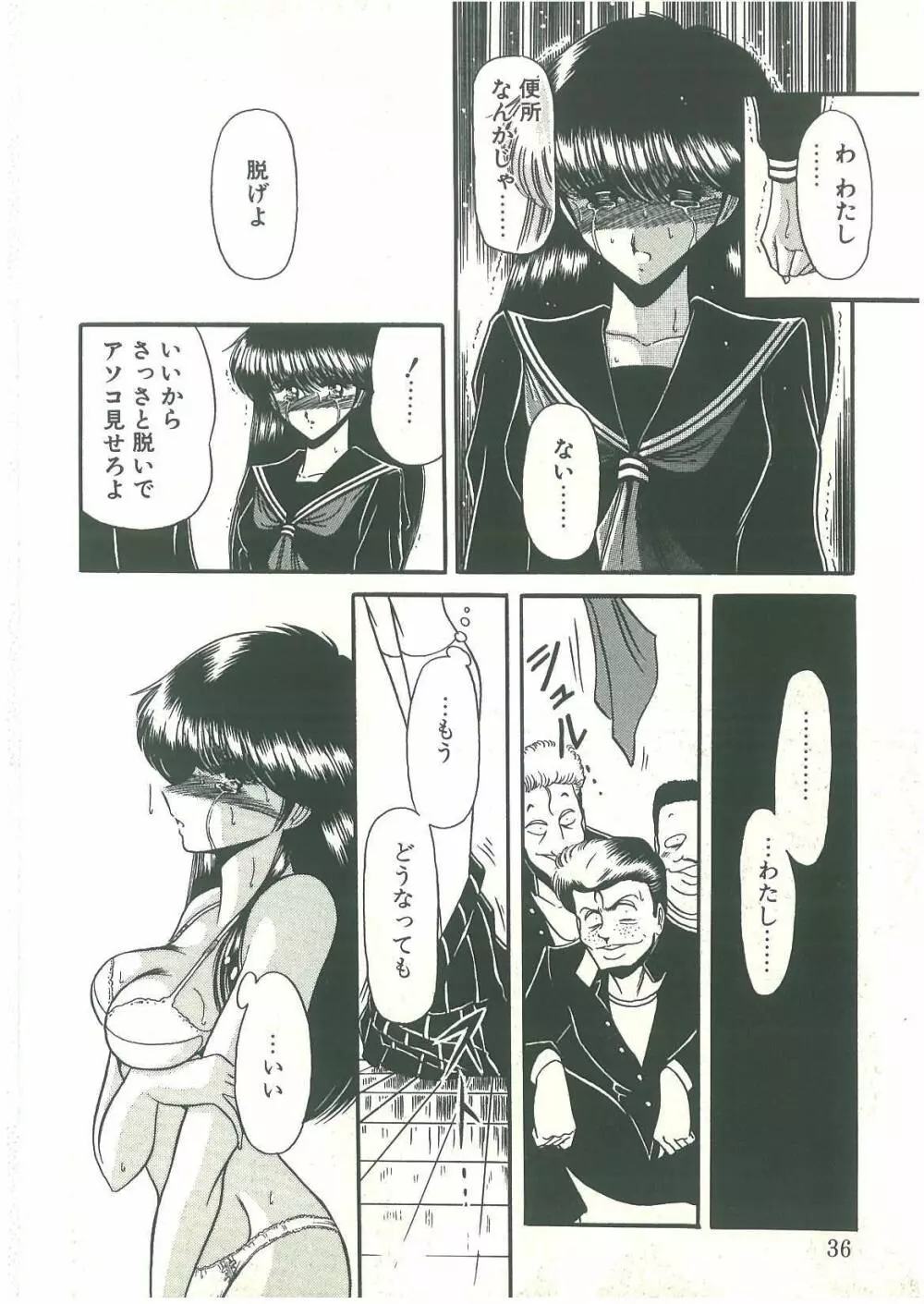 隷属契約書 Page.34