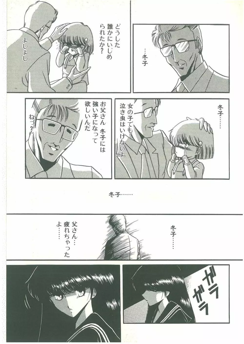 隷属契約書 Page.49