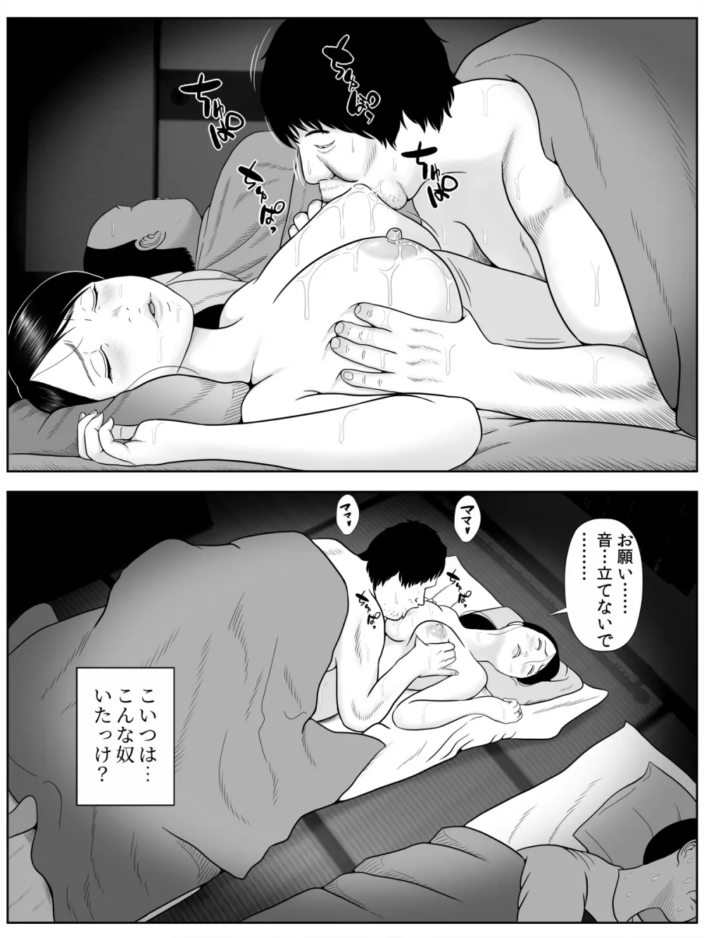 寝取らせアパート~年増の妻ですが神ボディをキープしております。ご自由にお使い下さい。~ Page.27