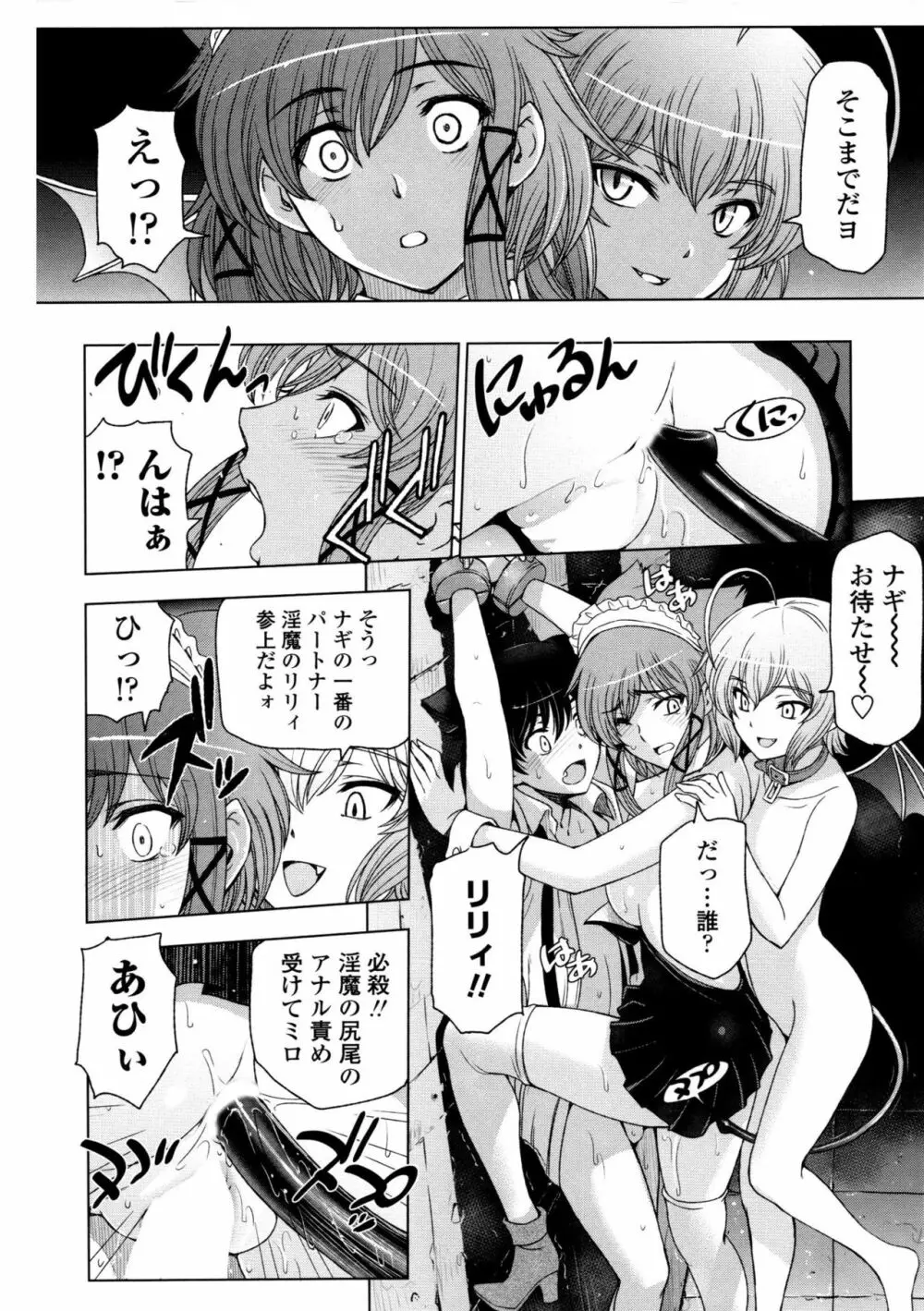 夏汁 ~汗にまみれてぐっちゃぐちゃ~ Page.202