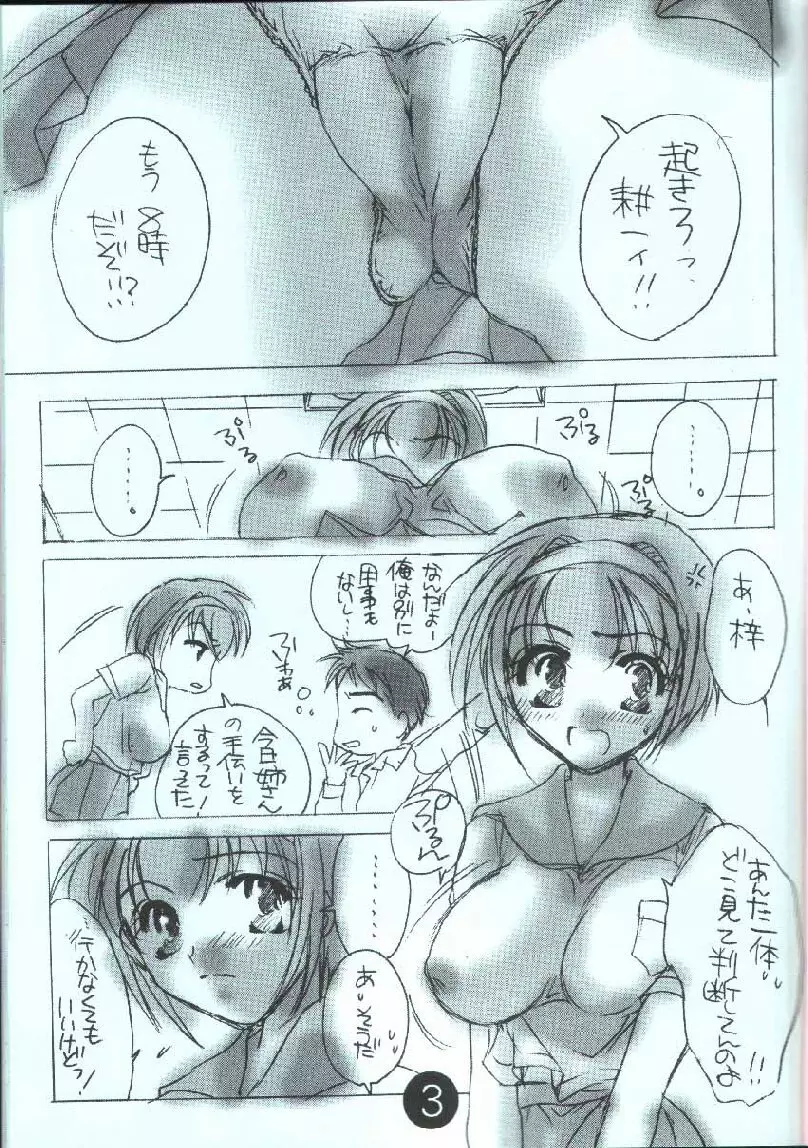 Cue!! Page.2