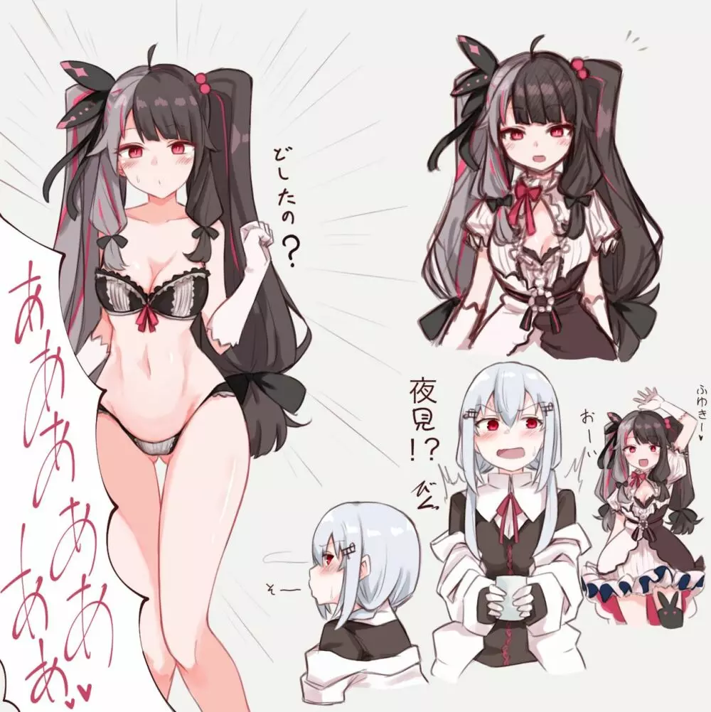 天才はかちぇ Page.2