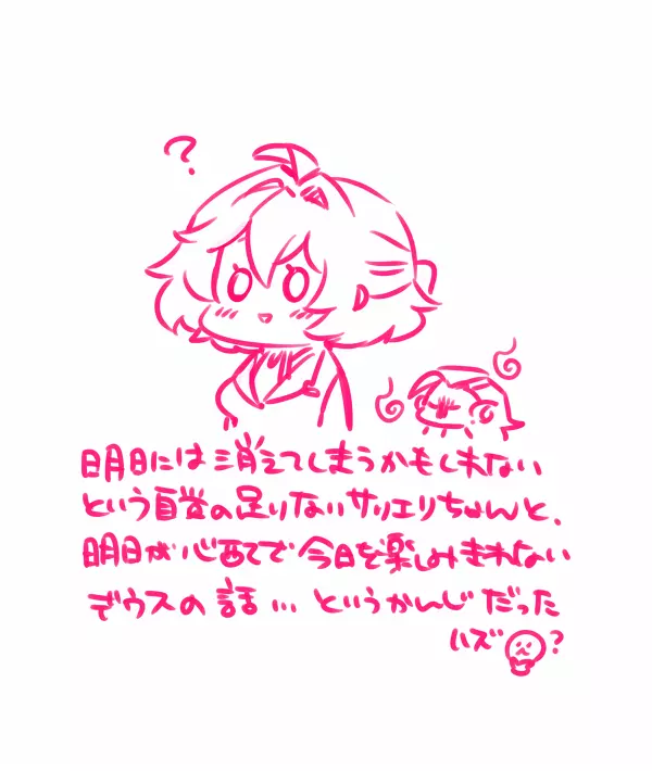 とろとろ~ アマサリ♀編 Page.15