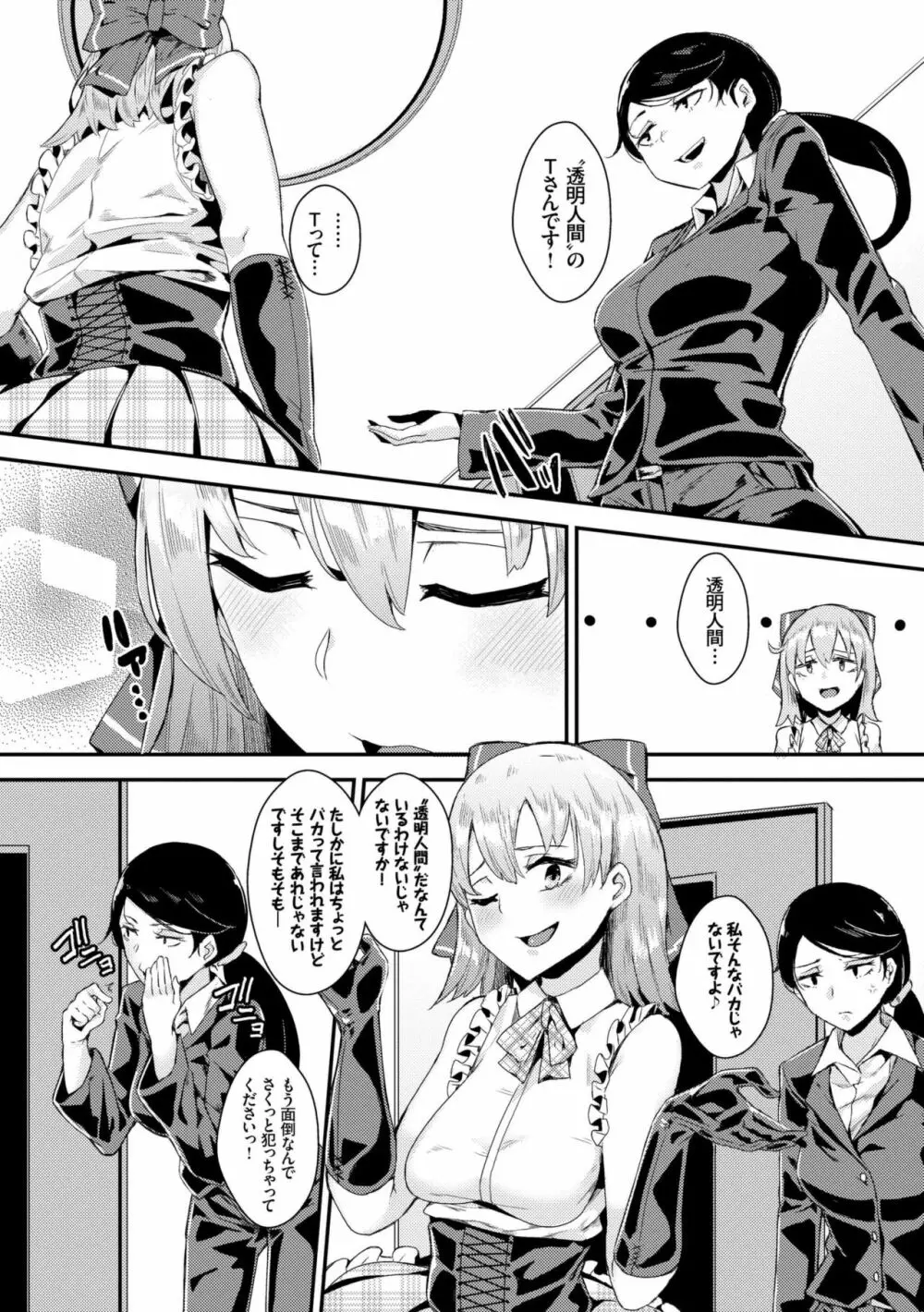 びっくりパコパコ! Page.132