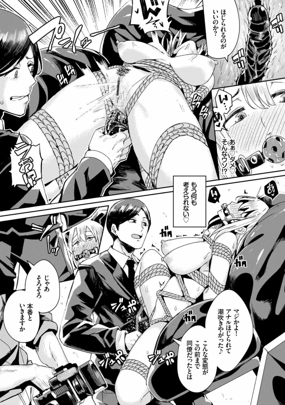 びっくりパコパコ! Page.14