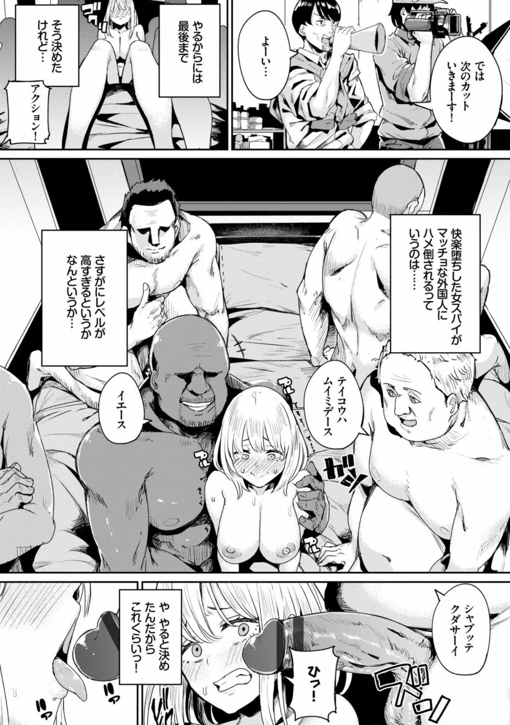 びっくりパコパコ! Page.18