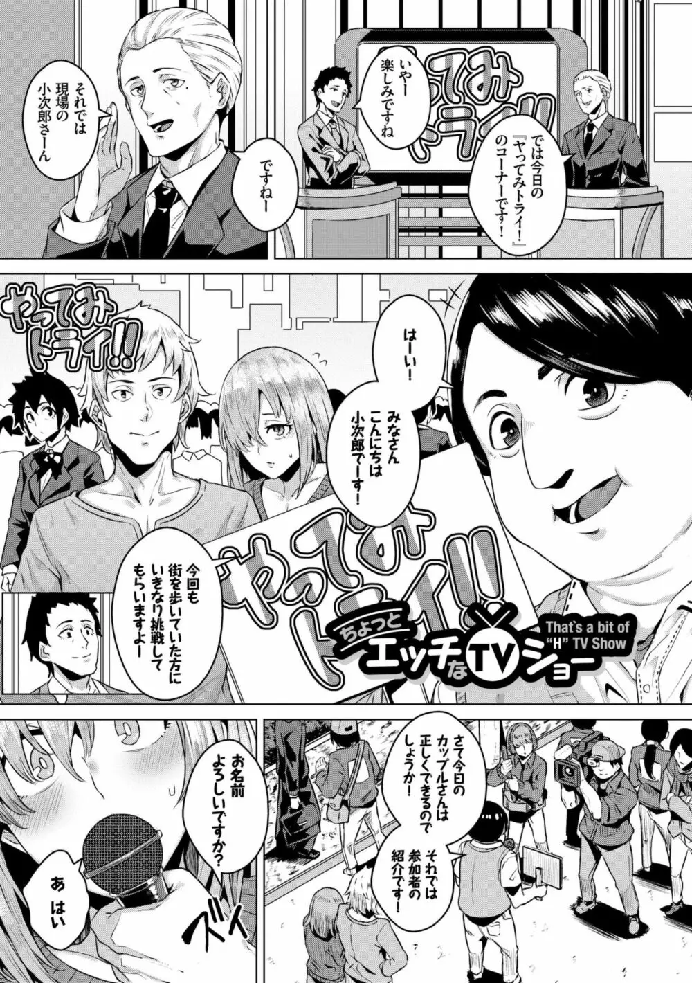 びっくりパコパコ! Page.29