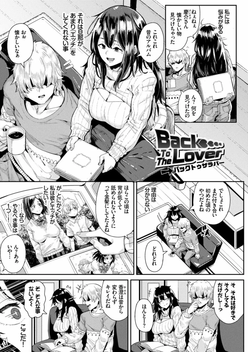 びっくりパコパコ! Page.89