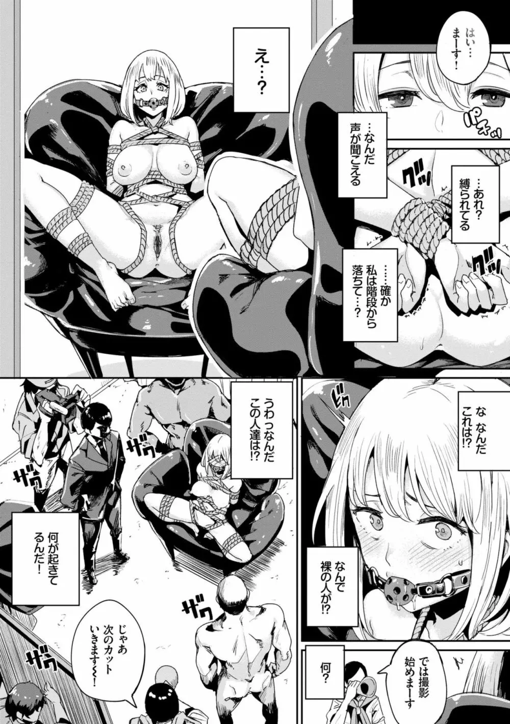 びっくりパコパコ! Page.9