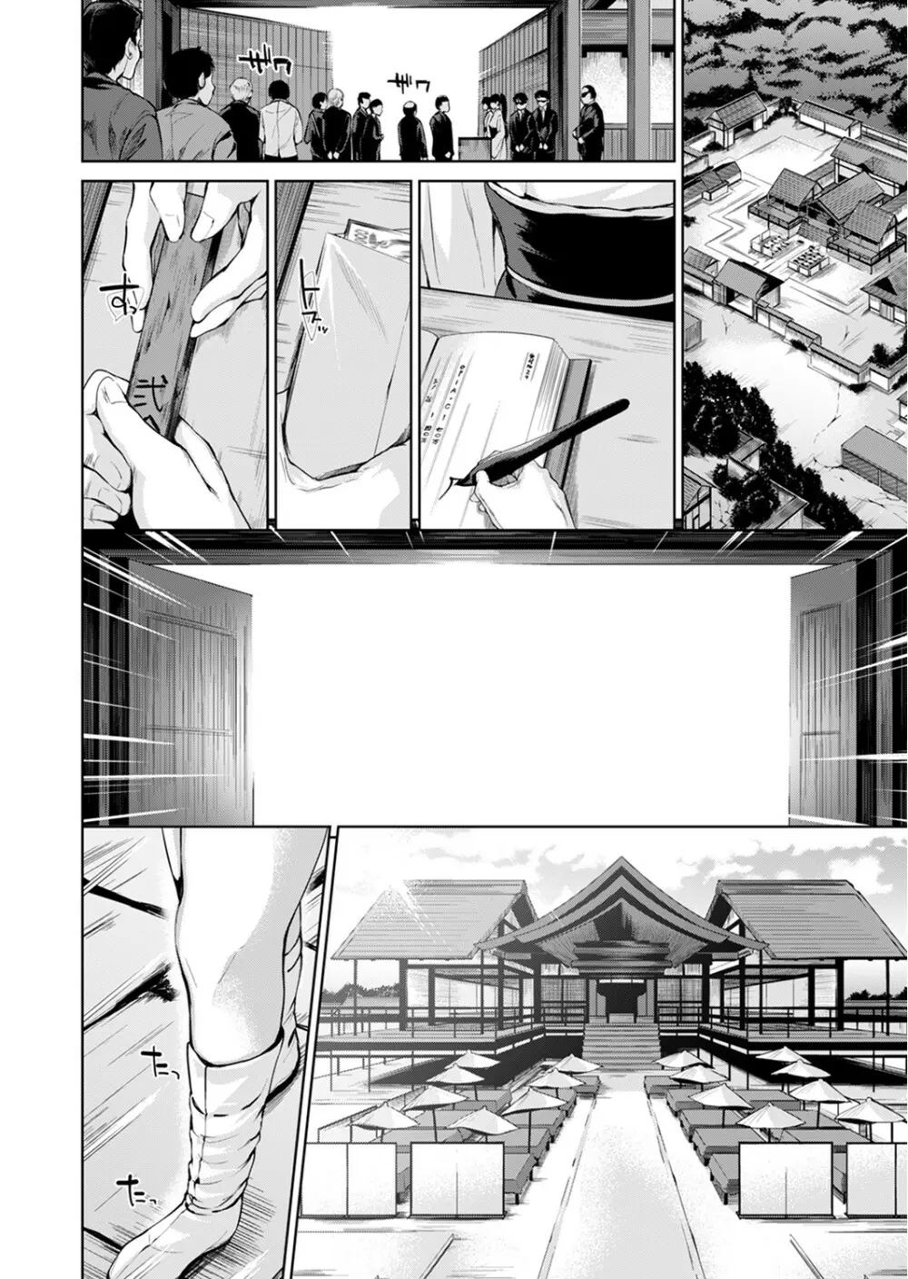 今夜も、叔父の太い指で…調教されてます。~私を孕ませる熱い種子【完全版】 Page.142