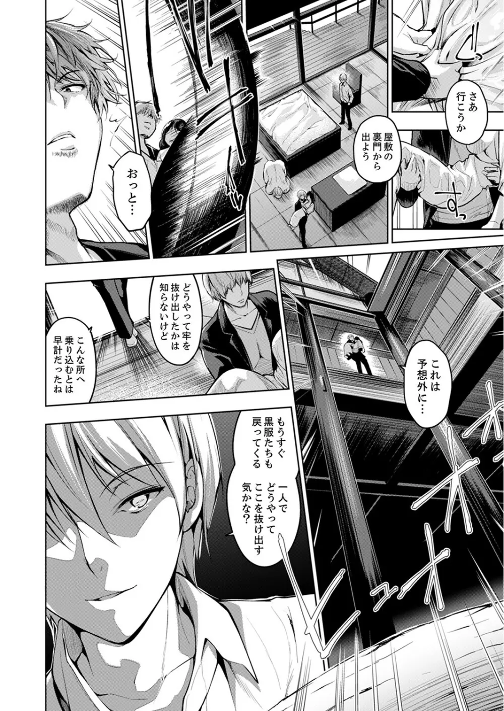 今夜も、叔父の太い指で…調教されてます。~私を孕ませる熱い種子【完全版】 Page.162