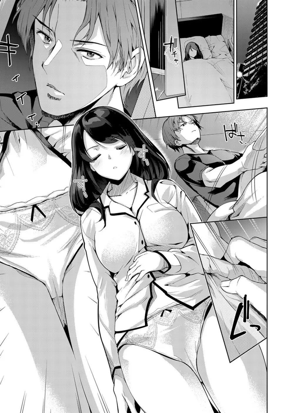 今夜も、叔父の太い指で…調教されてます。~私を孕ませる熱い種子【完全版】 Page.27