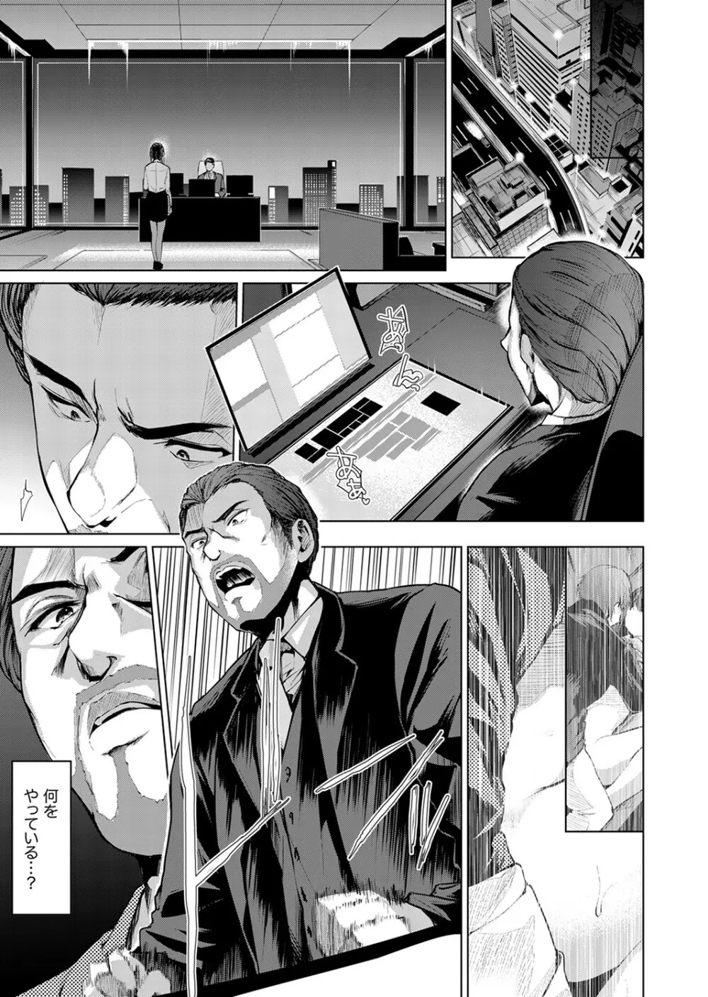 今夜も、叔父の太い指で…調教されてます。~私を孕ませる熱い種子【完全版】 Page.57