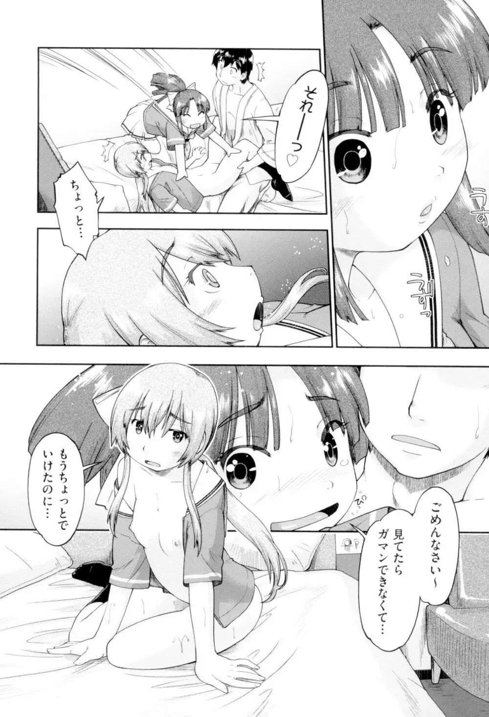 JCフーゾク Page.62