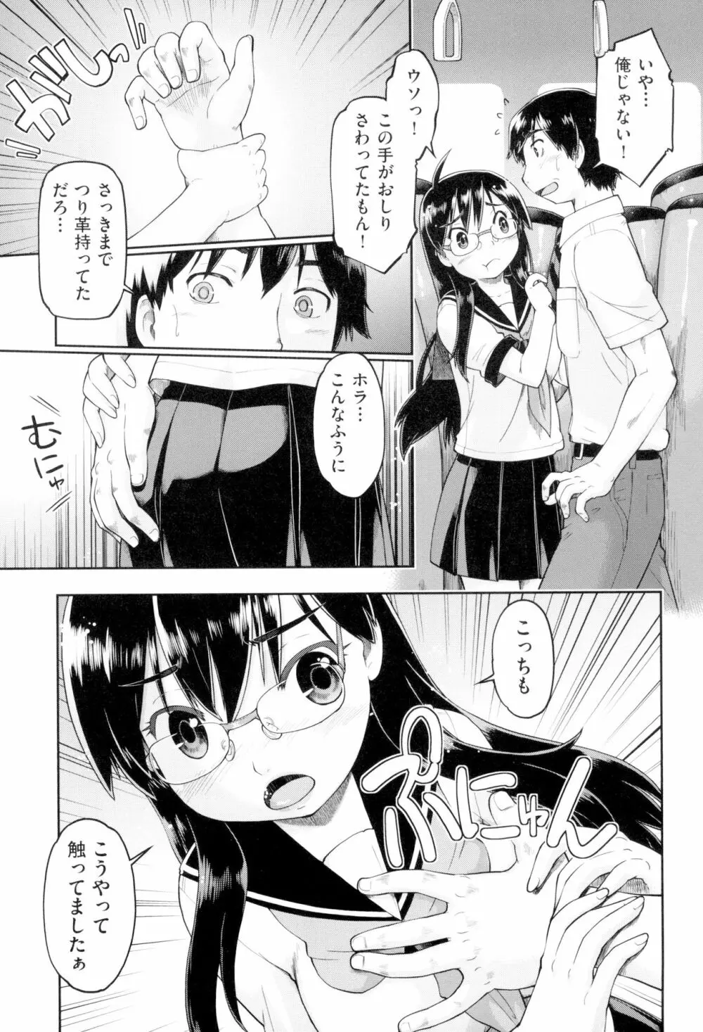 JCフーゾク Page.79