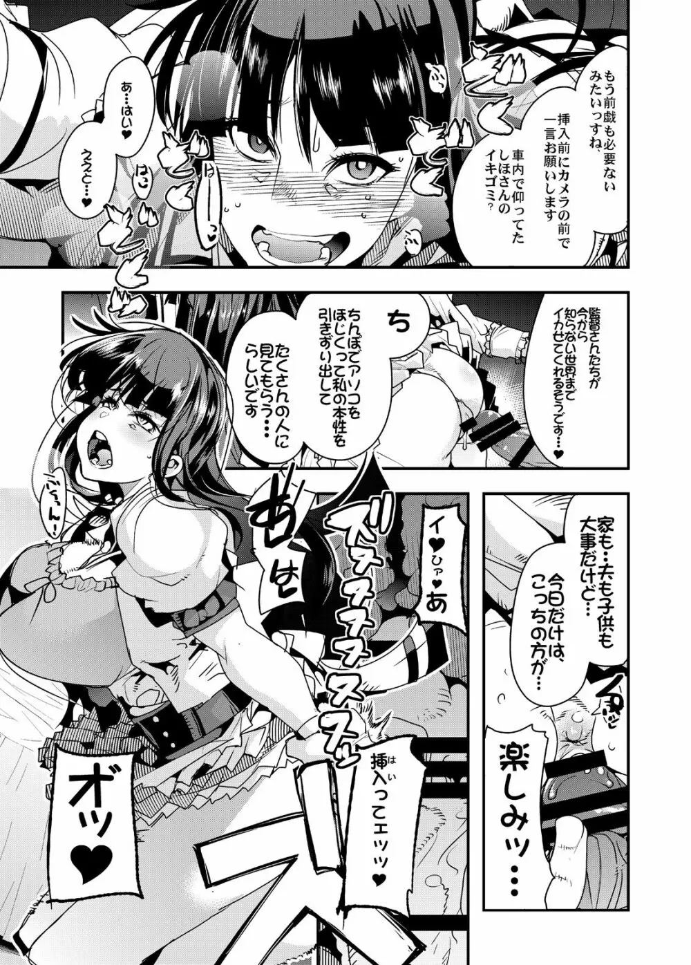 完全素人美熟女デビューしほ40歳 Page.14