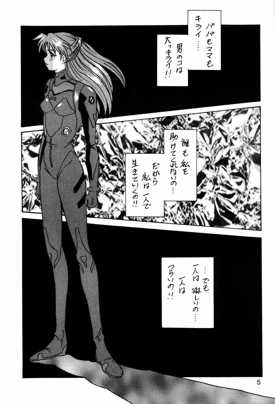 D Q Bomb Vol.3 Page.4