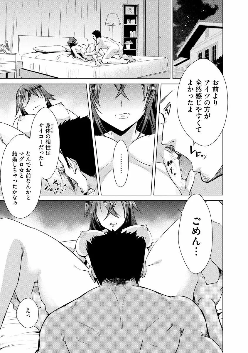 サイベリアマニアックス 強制孕ませプロジェクト Vol.7 Page.103