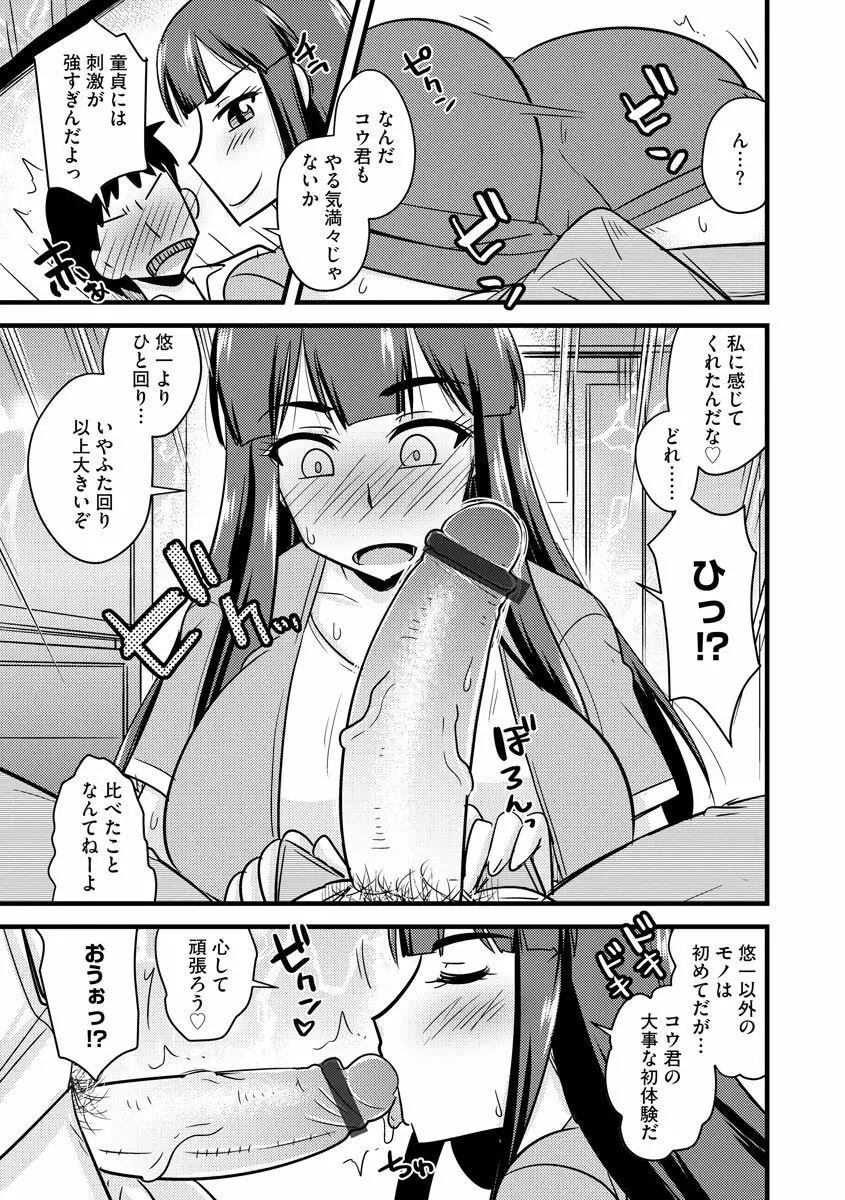 サイベリアマニアックス 強制孕ませプロジェクト Vol.7 Page.11