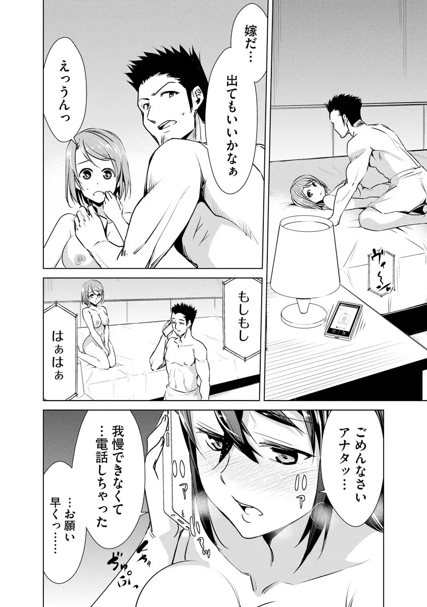 サイベリアマニアックス 強制孕ませプロジェクト Vol.7 Page.110