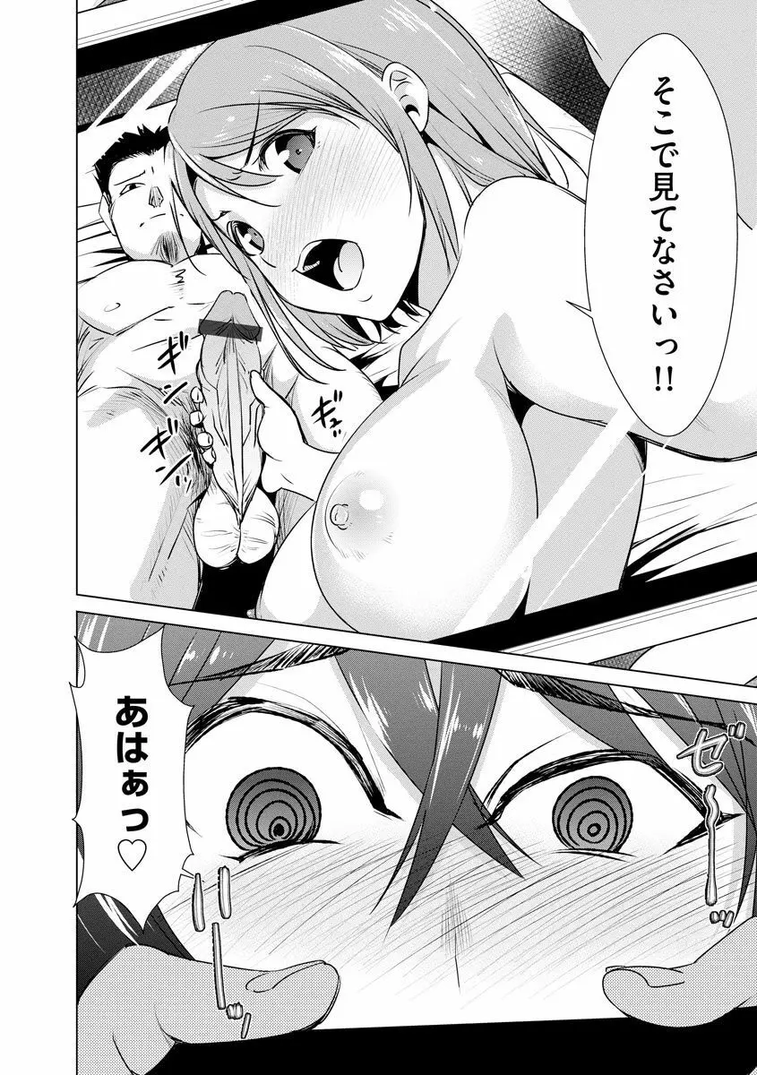 サイベリアマニアックス 強制孕ませプロジェクト Vol.7 Page.114