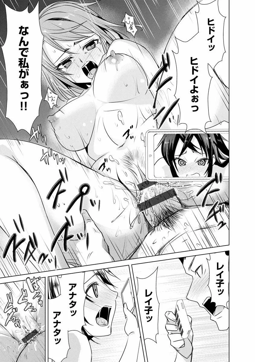 サイベリアマニアックス 強制孕ませプロジェクト Vol.7 Page.121