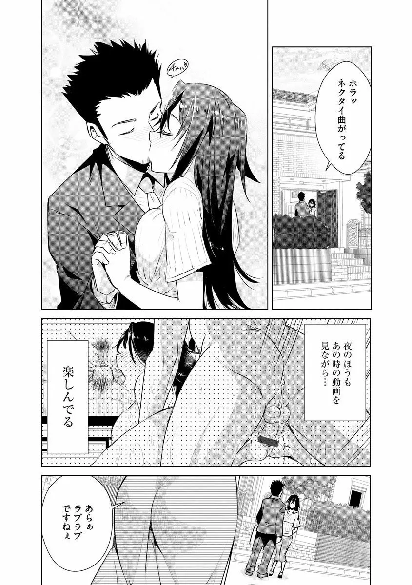 サイベリアマニアックス 強制孕ませプロジェクト Vol.7 Page.124