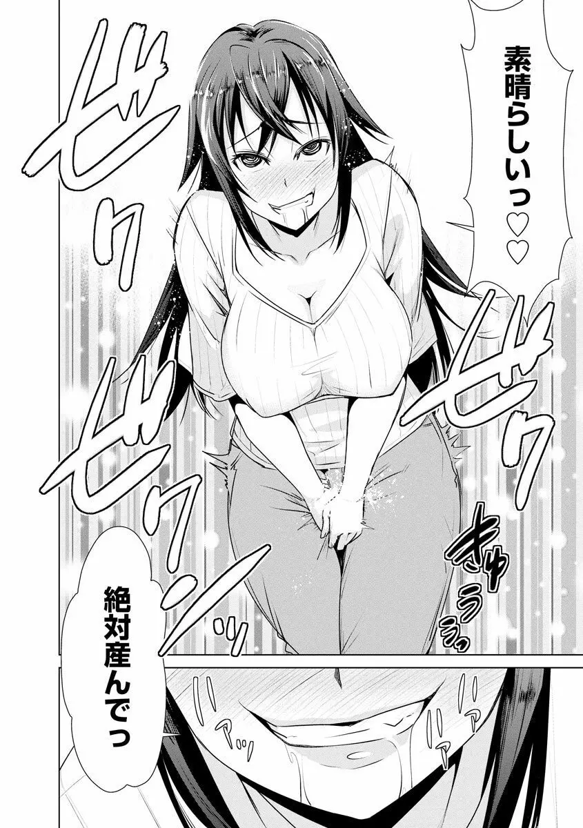 サイベリアマニアックス 強制孕ませプロジェクト Vol.7 Page.126