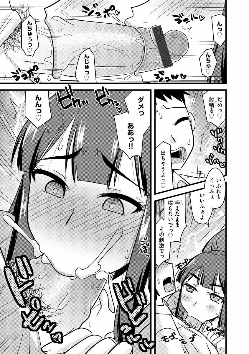 サイベリアマニアックス 強制孕ませプロジェクト Vol.7 Page.13