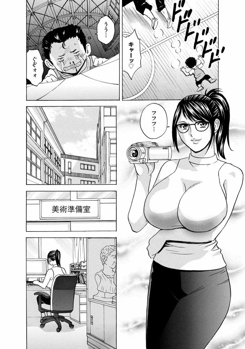 サイベリアマニアックス 強制孕ませプロジェクト Vol.7 Page.132